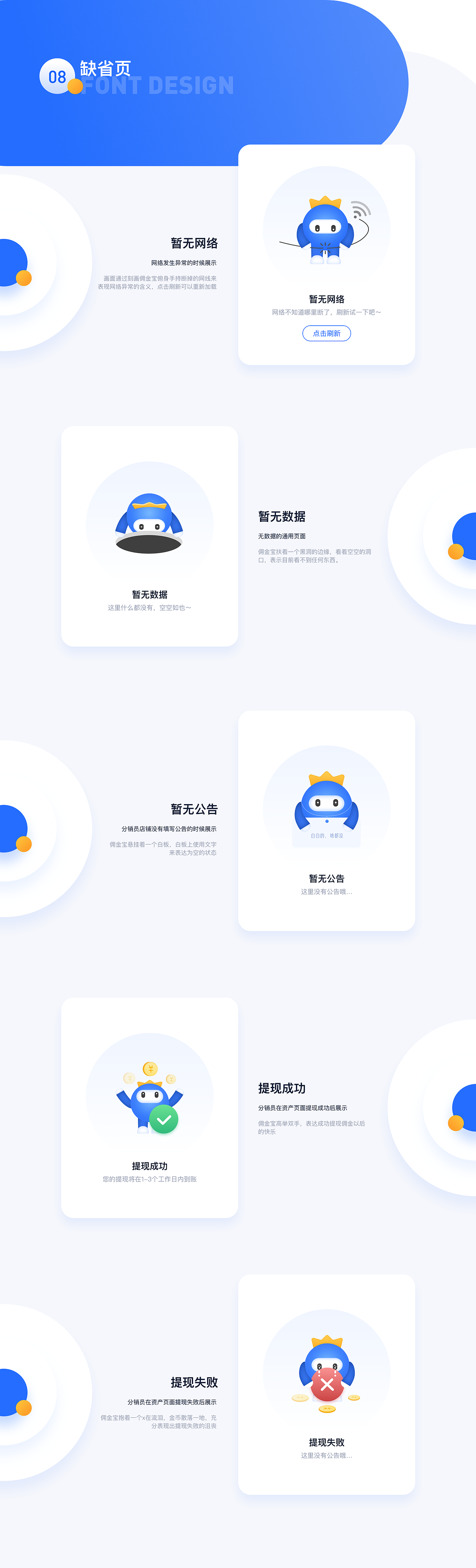 B端分销应用-佣金宝APP