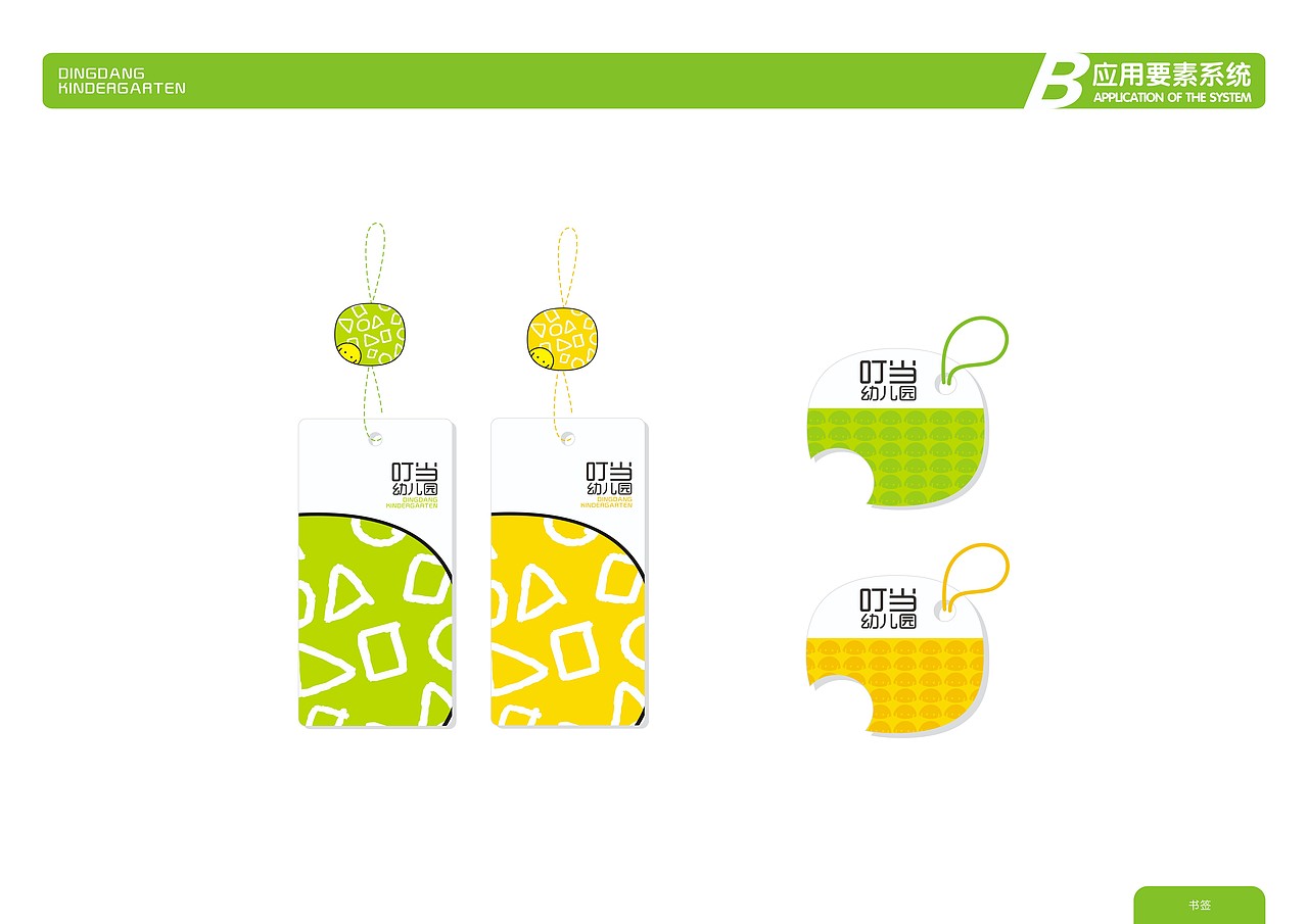 某幼儿园VI（图ZMTU3MjQzNjg=） - 品牌 - 站酷设计师南瓜屋zZ原创素材 - 站酷ZCOOL