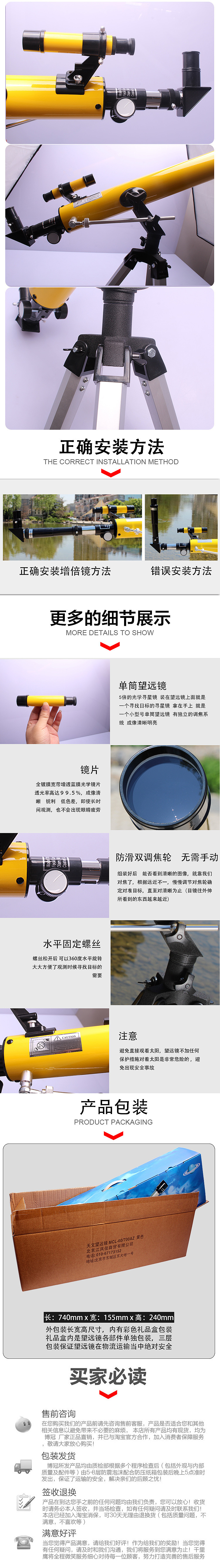 天地两用望远镜（图ZNTQ2NDk2MjA=） - 电商 - 站酷设计师佐罗123李原创素材 - 站酷ZCOOL