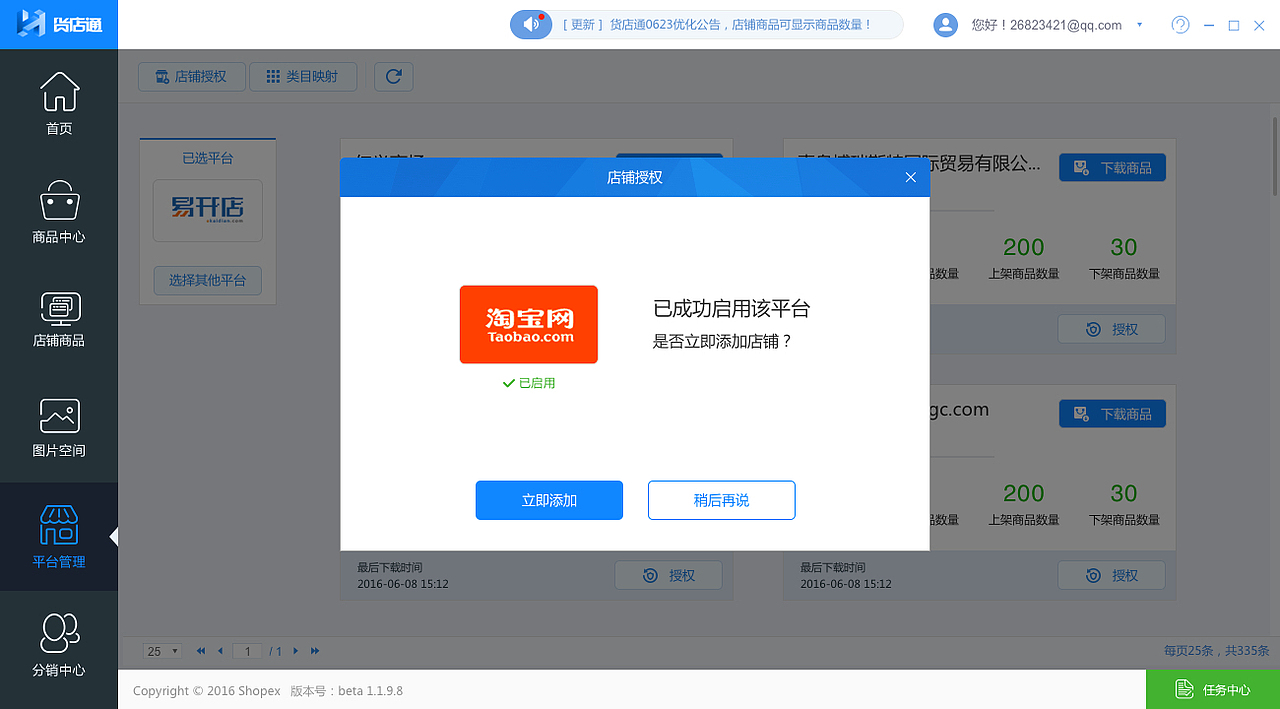 货店通（图ZMTAyMzUyMjgw） - 软件界面 - 站酷设计师annayu2017原创素材 - 站酷ZCOOL