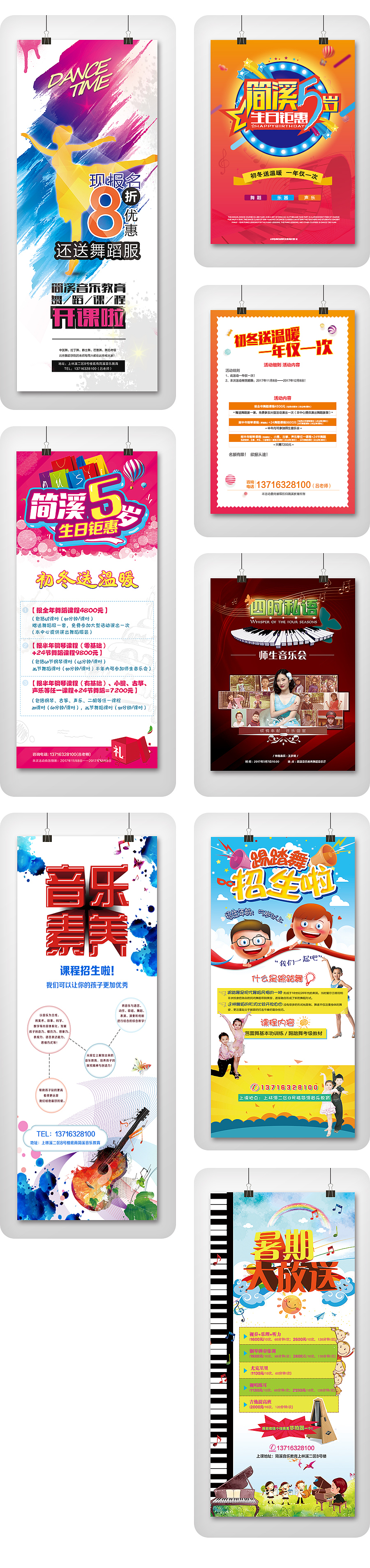 个人原创的一些线下宣传物料