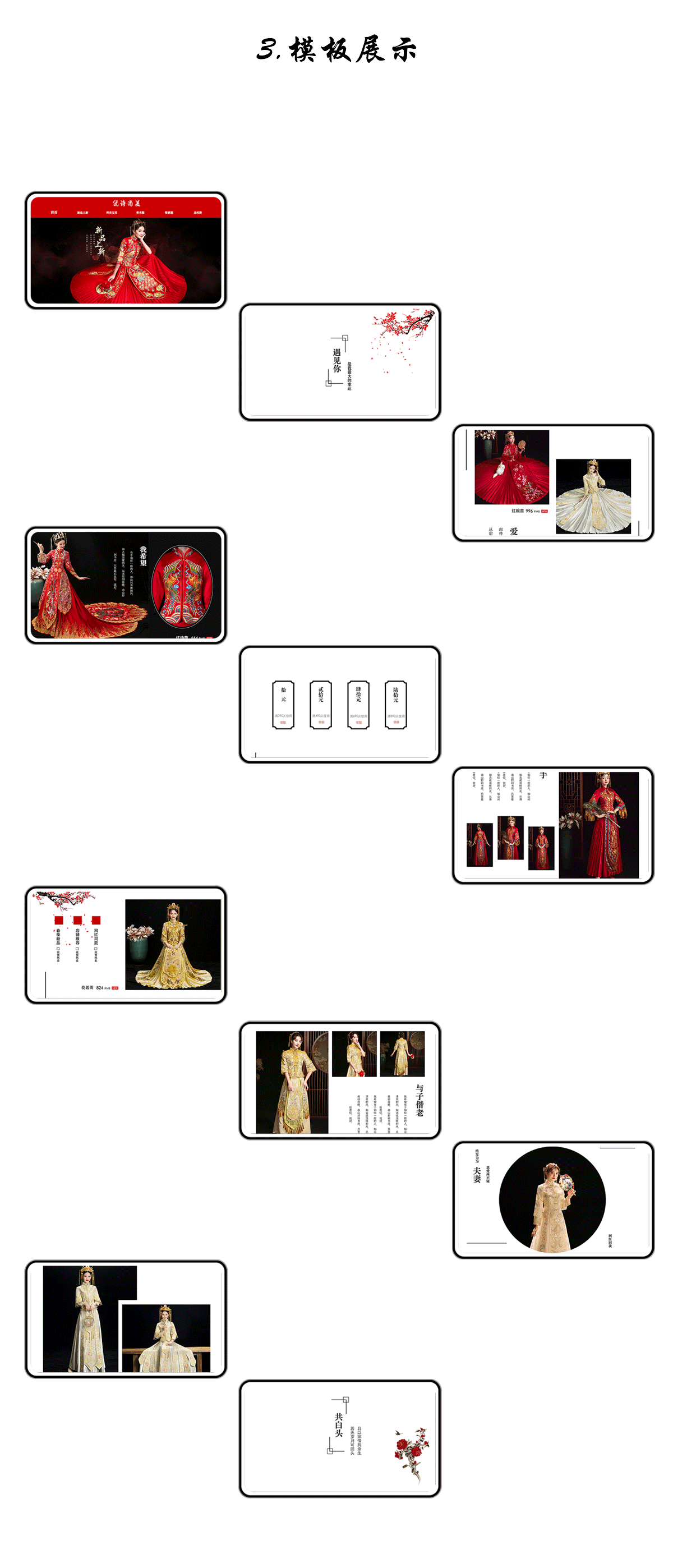 优诗尚美婚纱网站