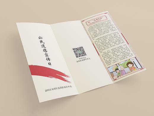 折页