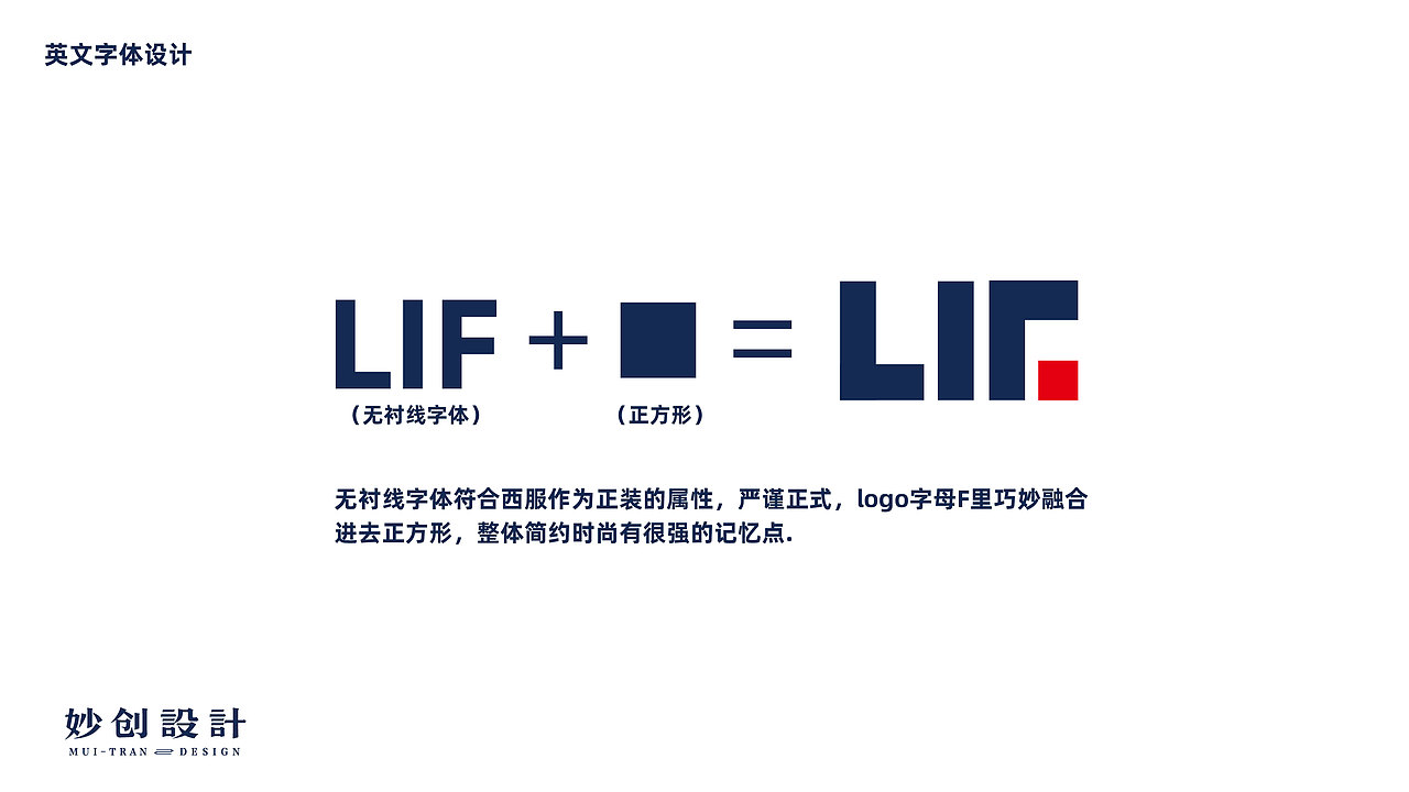 LIF-正生活服装定制品牌（图ZMjgwMjQ4MDg4） - 品牌 - 站酷设计师妙创设计原创素材 - 站酷ZCOOL