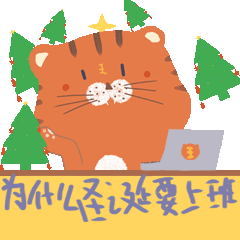 微信表情包虎大牙[billd奔跑]