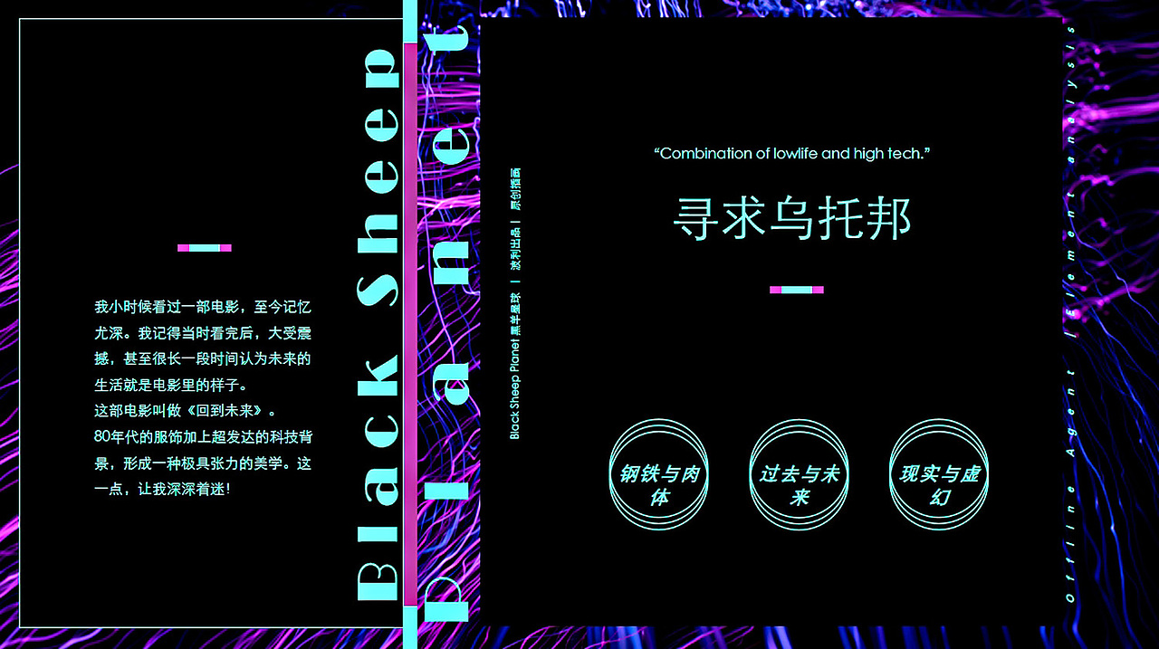 2021赛博风格系列作品 | 无人区之羊|黑羊星球(图ZMjgzMTM2MDYw) - 新锐潮流插画 - 站酷设计师冒险波利_CPJ原创素材 - 站酷ZCOOL
