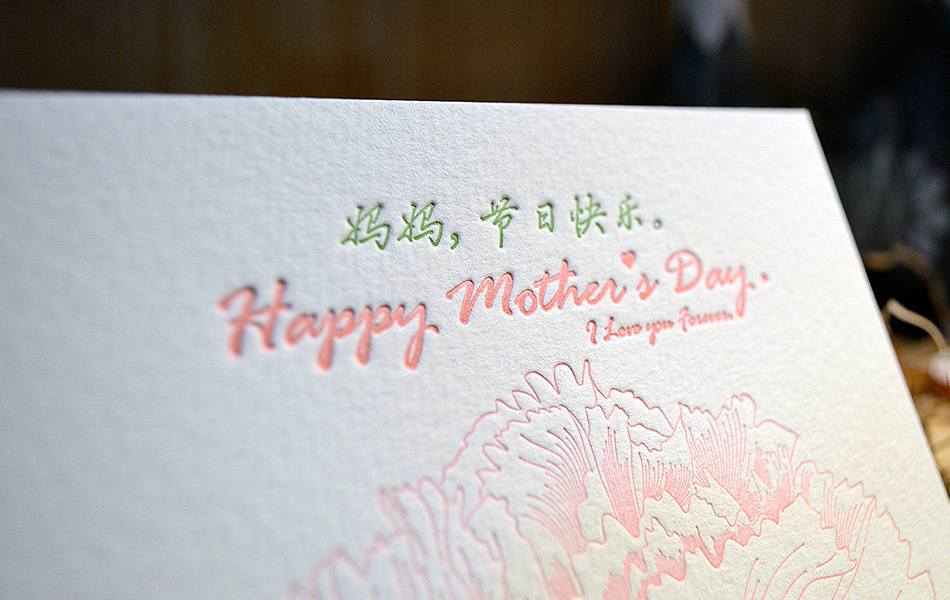 自繪自製Letterpress 母親節賀卡