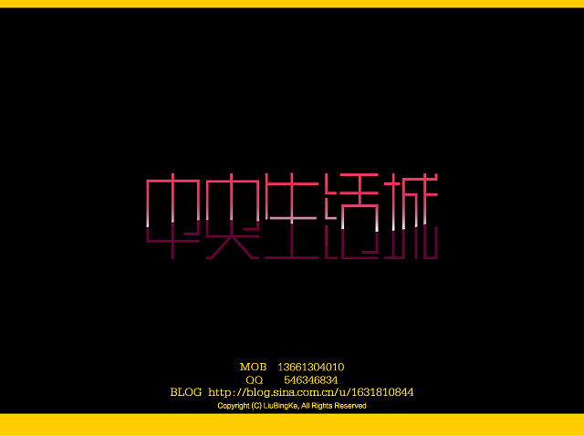 刘兵克字体设计（图ZMTQwNDkwMA==） - 字体/字形 - 站酷设计师刘兵克原创素材 - 站酷ZCOOL