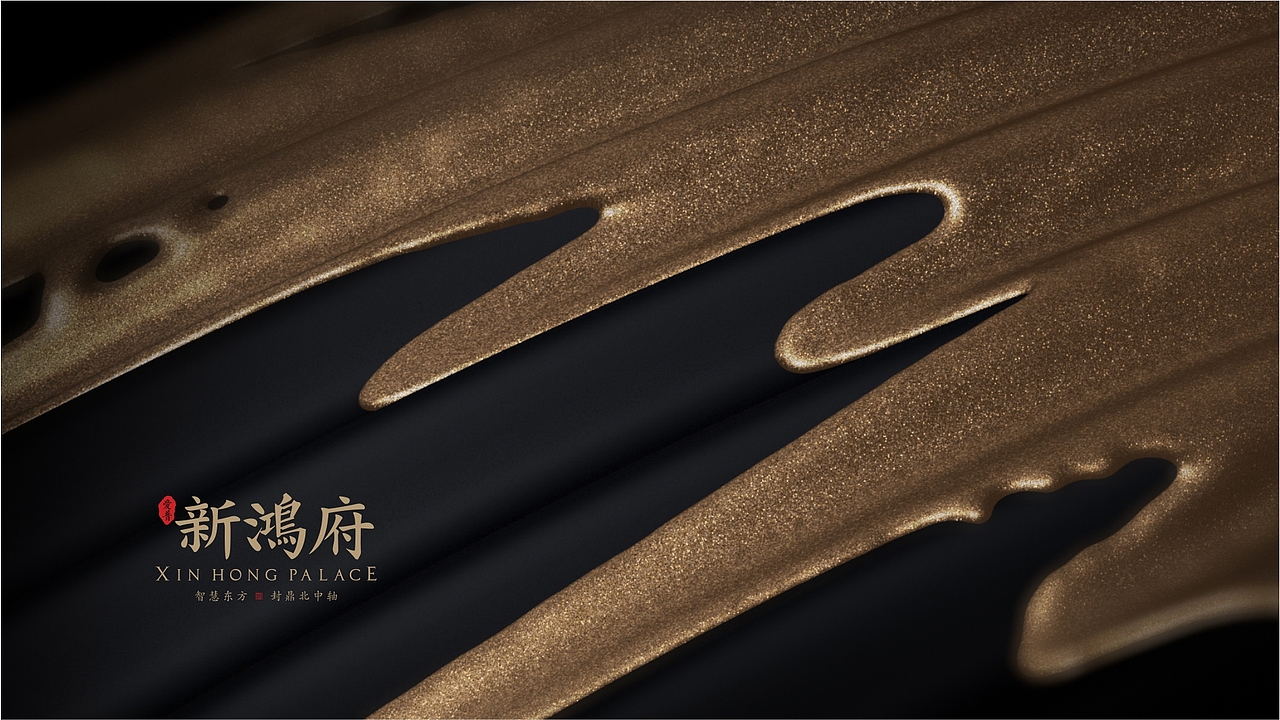 新鸿府项目提案（图ZMTI4MTU4MDYw） - Logo - 站酷设计师2292281643原创素材 - 站酷ZCOOL