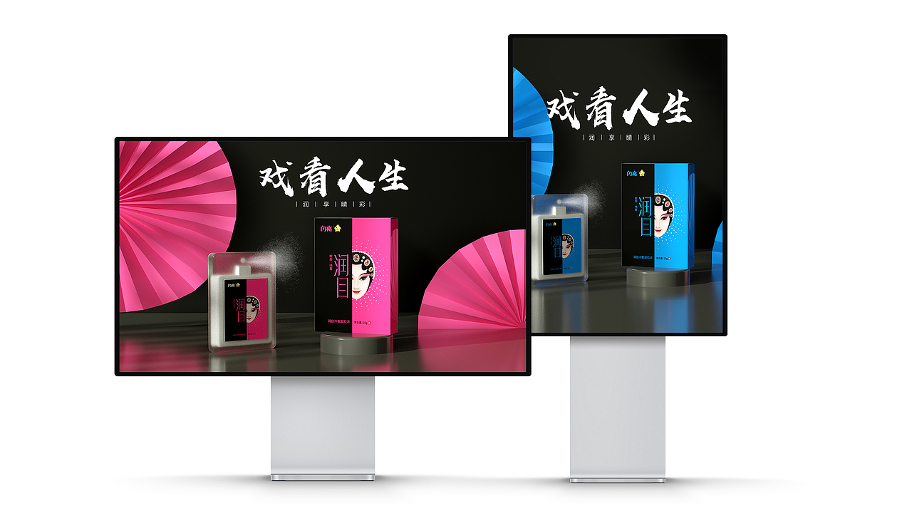 包装设计/润目冷敷凝胶包装设计（图ZMjc5NjcwMjQ0） - 包装 - 站酷设计师XI3313原创素材 - 站酷ZCOOL