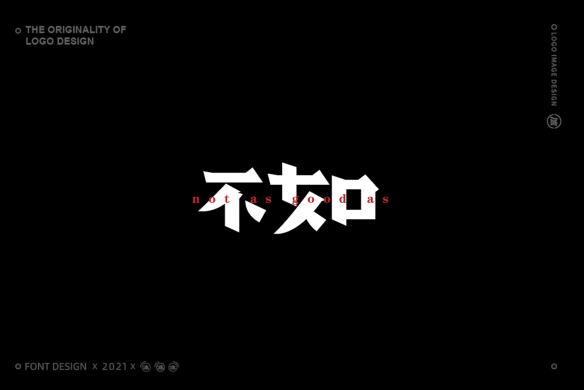 2021字体设计总结