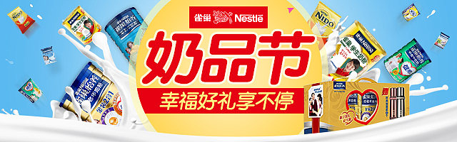 5月份钻展（图ZODA4NDU0NTY=） - 电商 - 站酷设计师设计狮阿芳原创素材 - 站酷ZCOOL