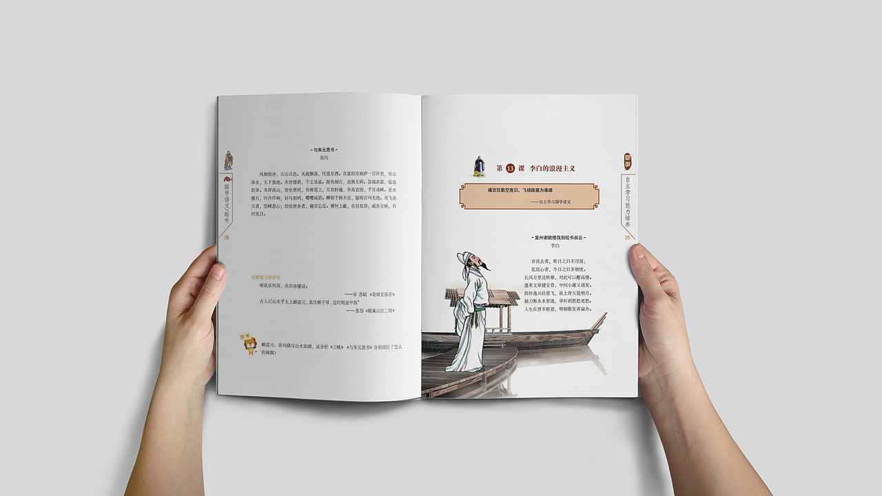 书中自有黄金屋 —— 《一起来认识国学的魅力》（图ZMTE4MTgxMzcy） - 书籍/画册 - 站酷设计师bridge牛奶先森原创素材 - 站酷ZCOOL