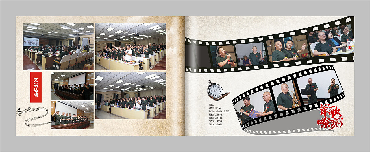 战友情,一世情!战友聚会纪念相册设计顺时针纪念册公司