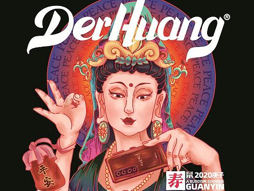 神仙啤酒插画包装设计/哲信/营销策划/品牌设计
