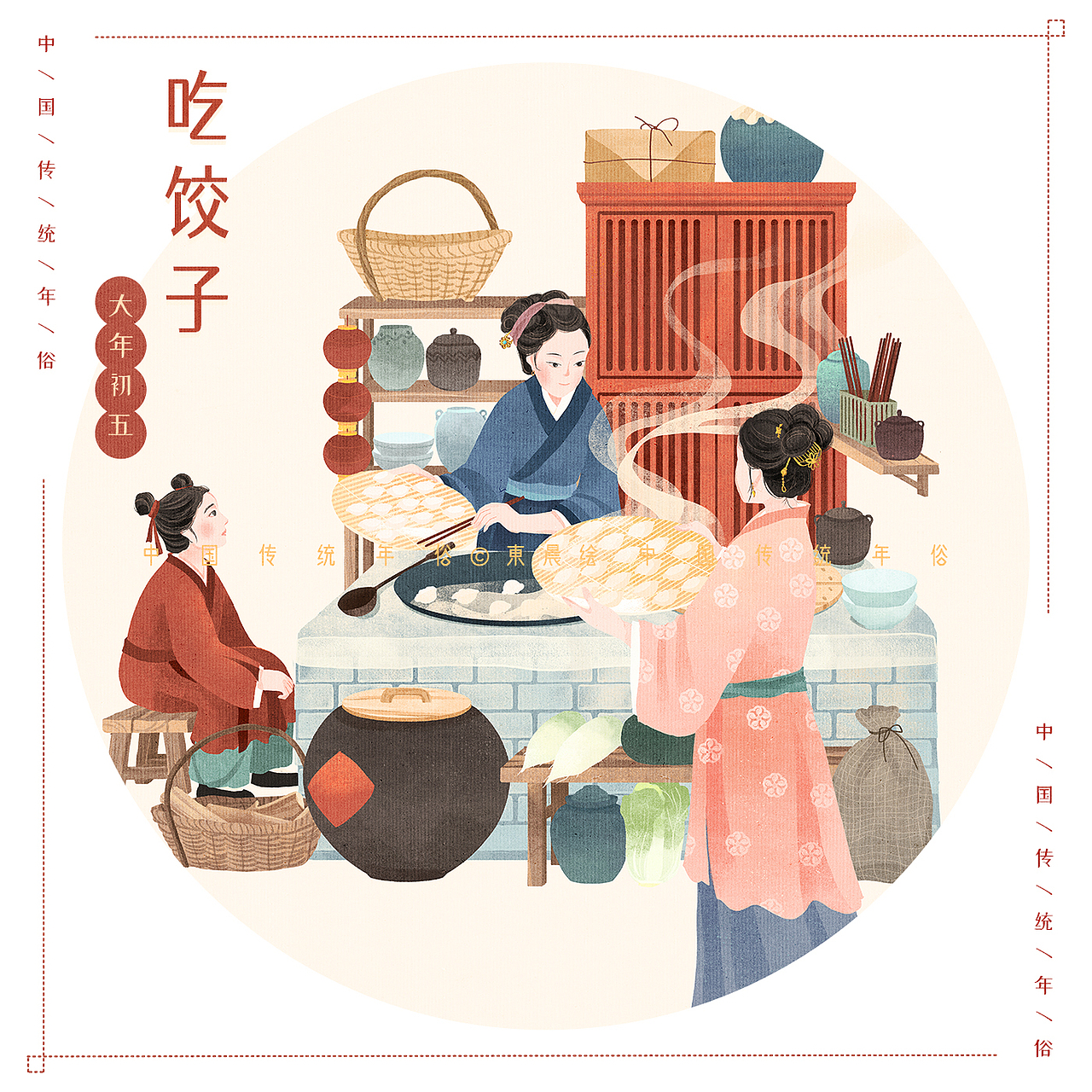 中国古代传统年俗系列插画（图ZMjM2Nzg4NjYw） - 商业插画 - 站酷设计师東晨原创素材 - 站酷ZCOOL