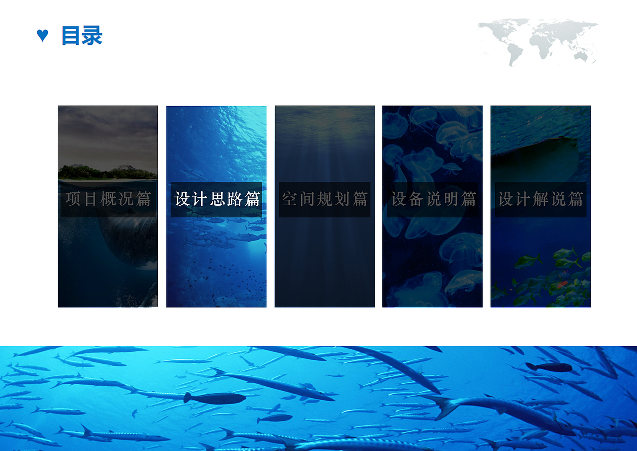 海洋某馆（图ZMjM5NDkyNjk2） - 展陈设计 - 站酷设计师hua5713965原创素材 - 站酷ZCOOL