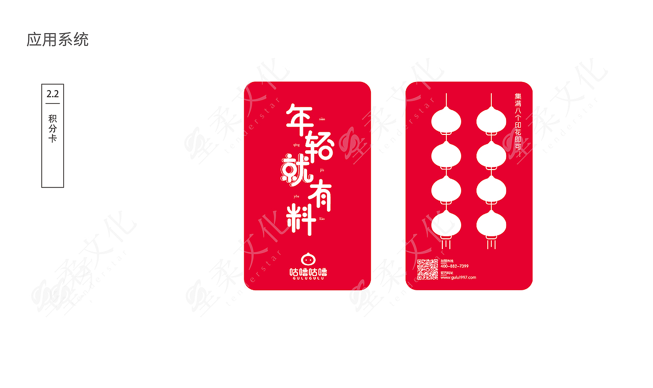 咕噜咕噜品牌形象（图ZMjYwMDgzNzI0） - IP形象 - 站酷设计师星柔文化原创素材 - 站酷ZCOOL