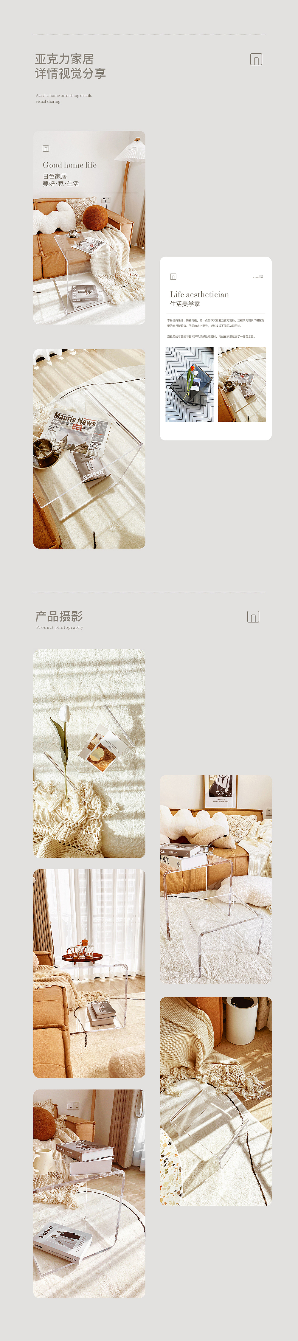 亚克力家居详情视觉（图ZMjczNjIzOTQ0） - 电商 - 站酷设计师LeftStudio原创素材 - 站酷ZCOOL