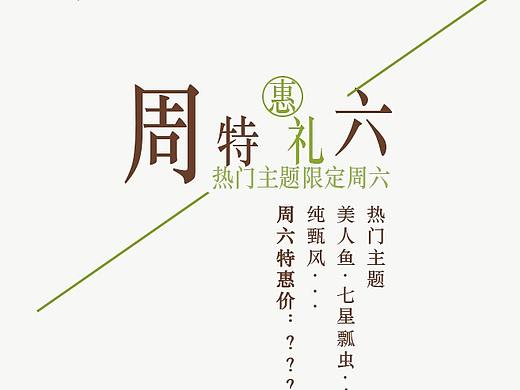 活动海报