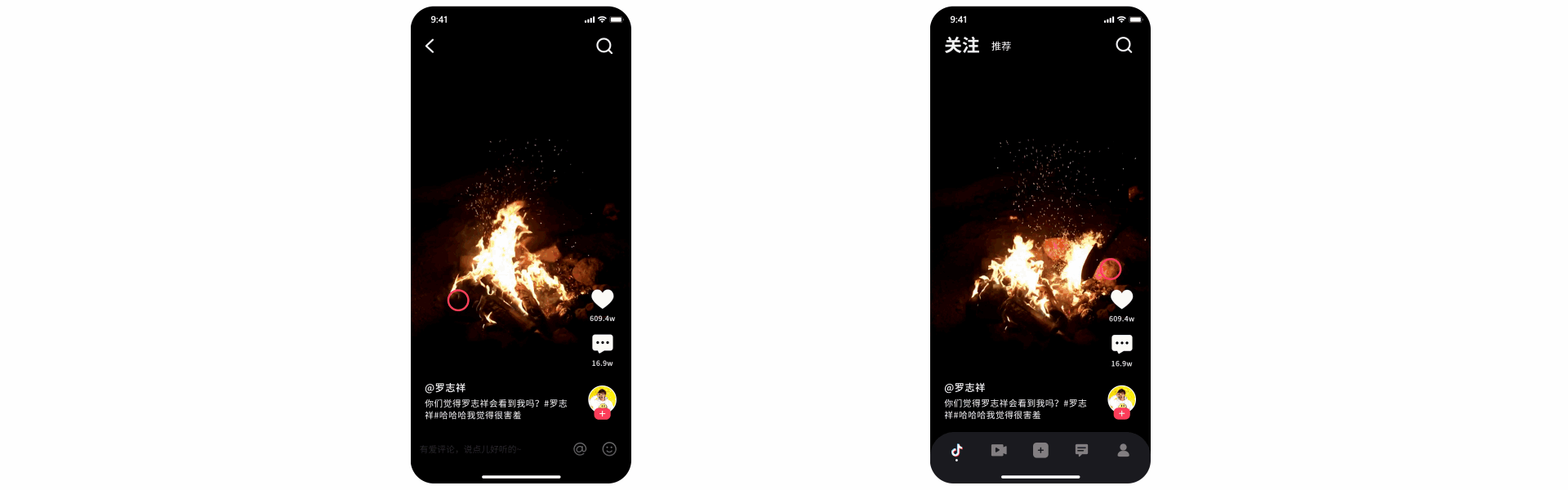 抖音，记录美好生活——Redesign小改版（图ZMTkzOTY3Mzky） - APP界面 - 站酷设计师Kaede_原创素材 - 站酷ZCOOL