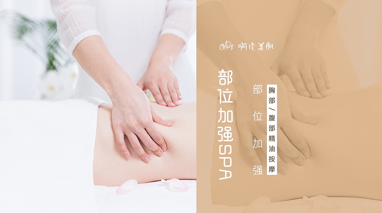 「皮肤管理」大众点评套图（图ZMjQwNjc3OTg4） - 宣传物料 - 站酷设计师Z57499983原创素材 - 站酷ZCOOL