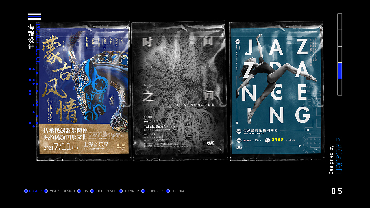 2021個人作品集（图ZMjcwNzY0Mjcy） - 海报 - 站酷设计师LEO柯原创素材 - 站酷ZCOOL