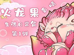 吉祥物