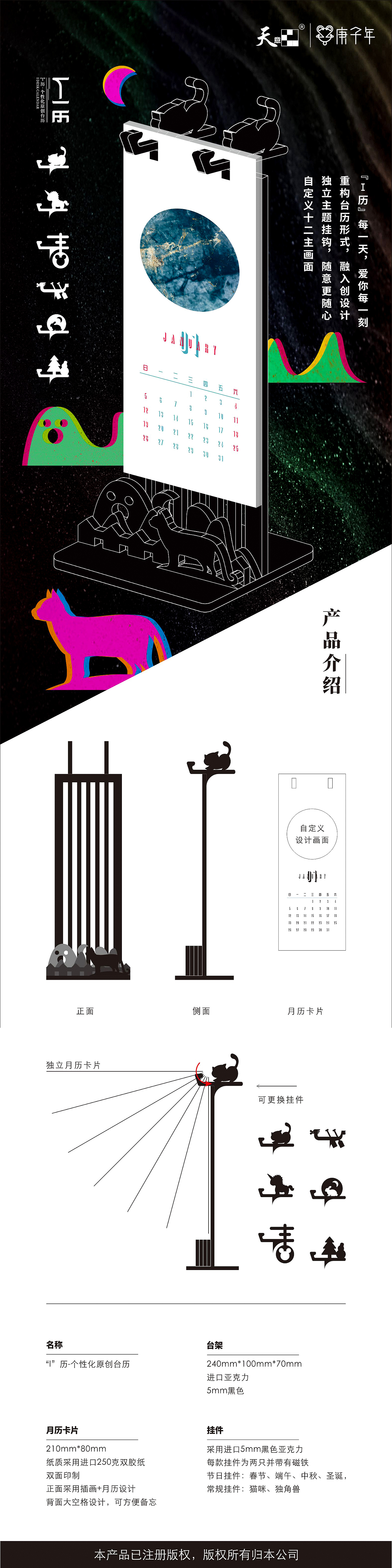 2020年重构主题台历（图ZMTgwOTUxMTYw） - 生活用品 - 站酷设计师罗仁建原创素材 - 站酷ZCOOL