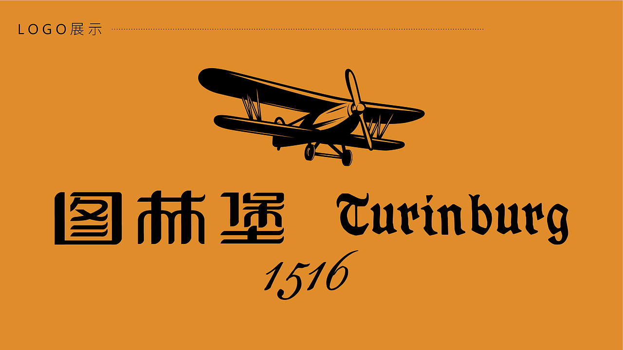 VIS-圖林堡（酒業(yè)）（圖ZMjI5MjUwMjcy） - 品牌 - 站酷設(shè)計師阿言l原創(chuàng)素材 - 站酷ZCOOL