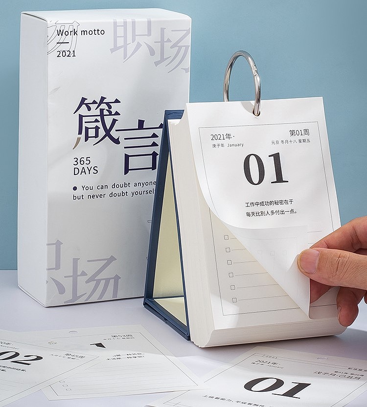 职场箴言日历（图ZMjY3MTA5ODI4） - 书籍/画册 - 站酷设计师CiCi_莎莎莎原创素材 - 站酷ZCOOL