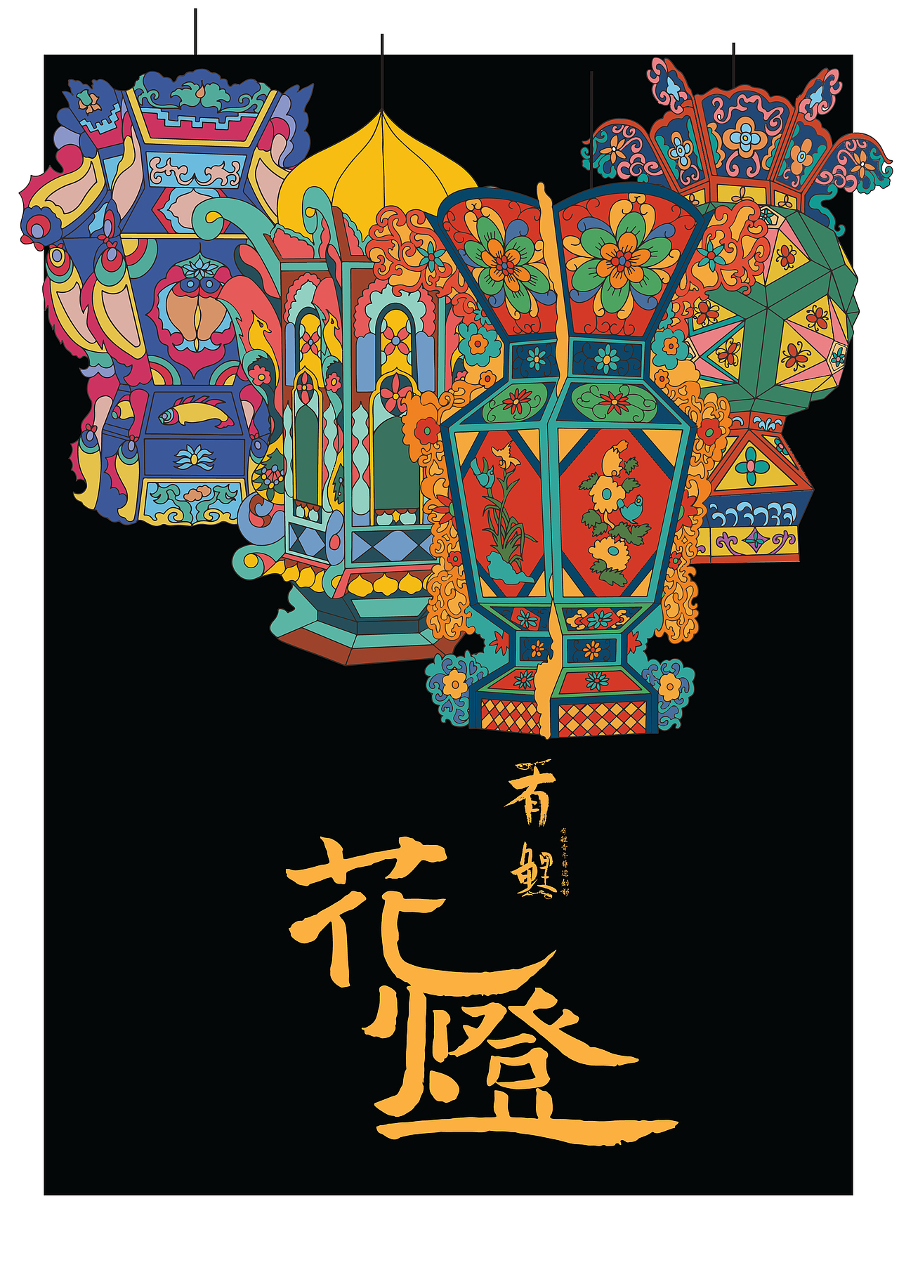 省级或国家级非物质文化遗产为创作元素,将非遗文化与现代风格相结合