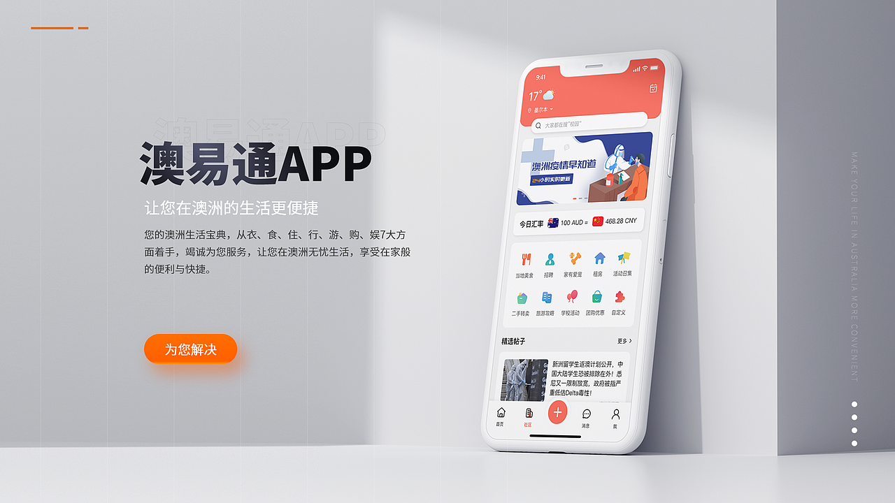 「2021」UI设计作品集（图ZMjc0NjI5MTc2） - APP界面 - 站酷设计师KIMHOT原创素材 - 站酷ZCOOL