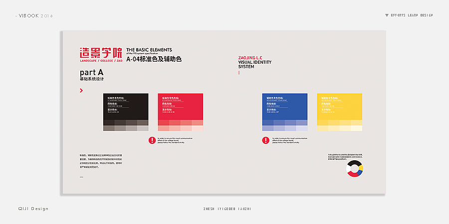 VI DESIGN 2016（图ZNjkwNTQ5MjQ=） - 品牌 - 站酷设计师鹿人马设计事务所原创素材 - 站酷ZCOOL