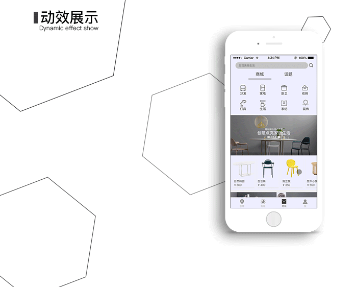 一款家具类APP DESIGN（图ZNjkzMjQwMzY=） - APP界面 - 站酷设计师M一78原创素材 - 站酷ZCOOL