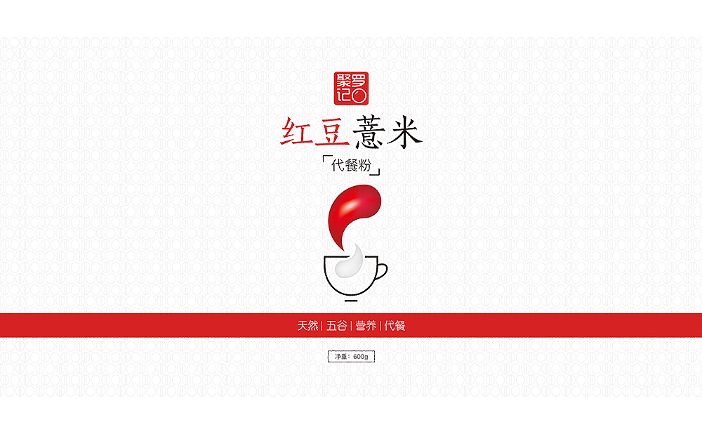 代餐粉包装设计（图ZODU5NDI1NjQ=） - 包装 - 站酷设计师寒雪劲松原创素材 - 站酷ZCOOL