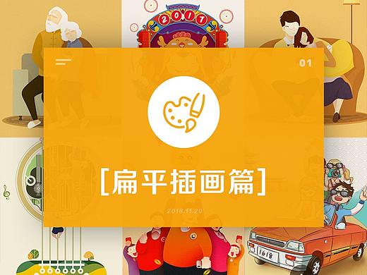 [插画绘画]插画需求汇总篇