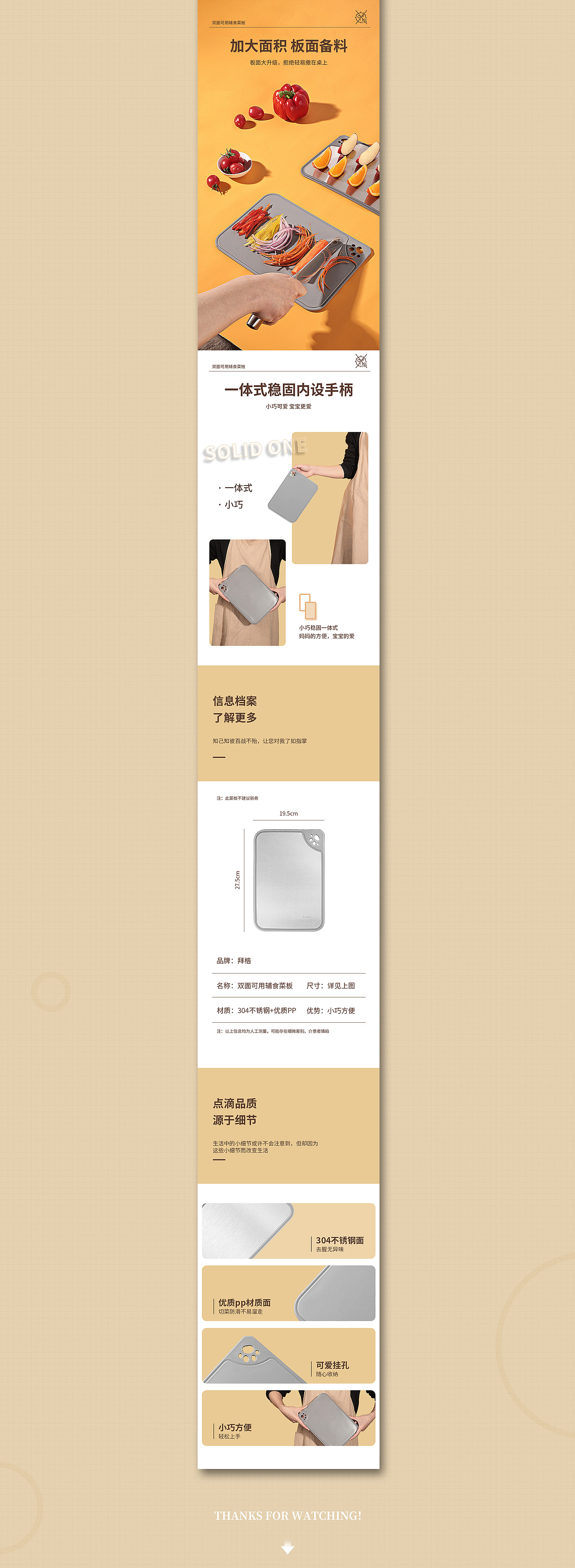 辅食菜板-详情页（图ZMjM4MjM2MjY4） - 电商 - 站酷设计师设计小阿超原创素材 - 站酷ZCOOL