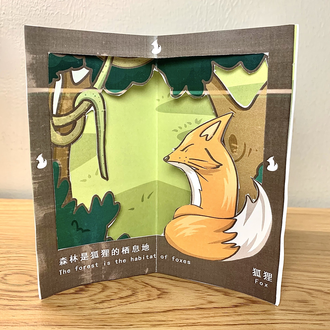 旋转木马立体书《小动物》（图ZMjYyMjA0MDc2） - 工艺品设计 - 站酷设计师黑长颈原创素材 - 站酷ZCOOL