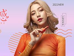 美妆娇兰宣传海报