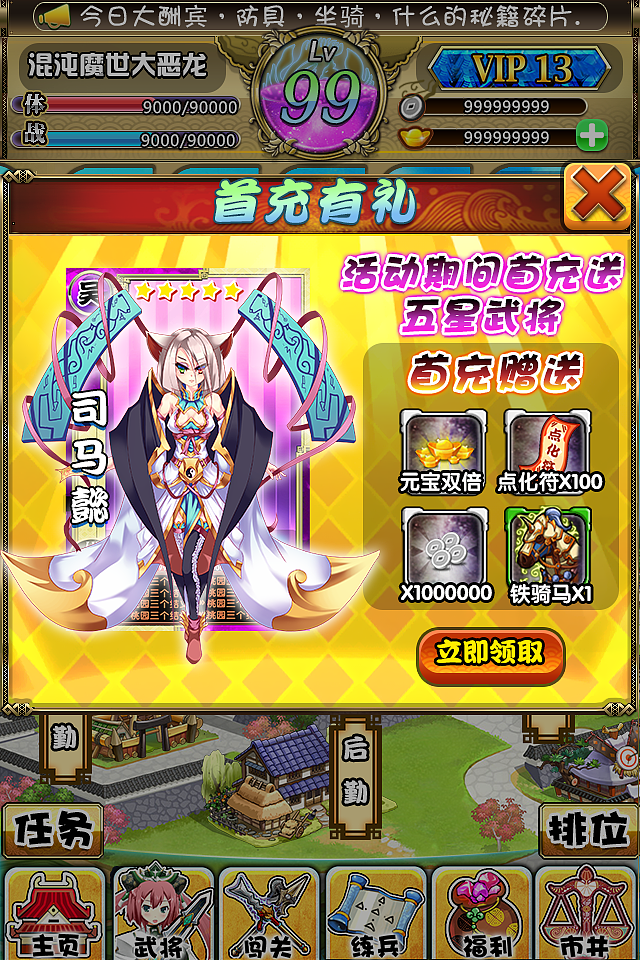 萌娘幻想录 已上线项目