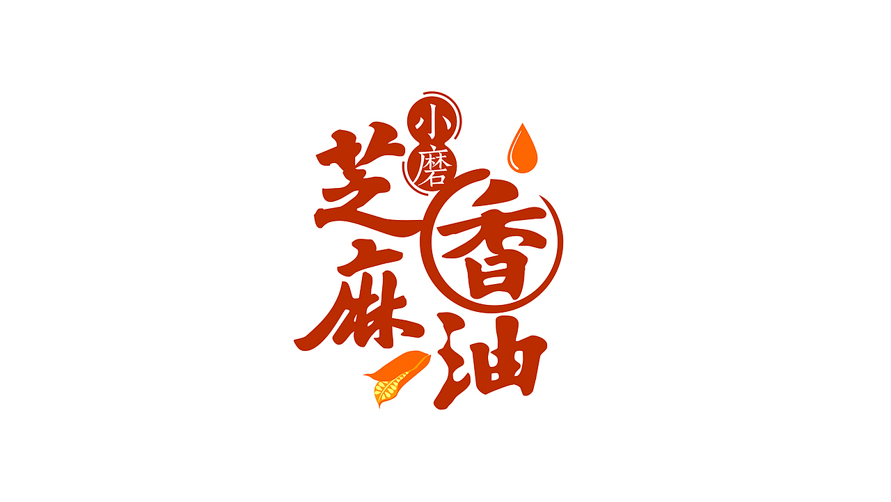 陈来宾香油品牌logo/包装设计