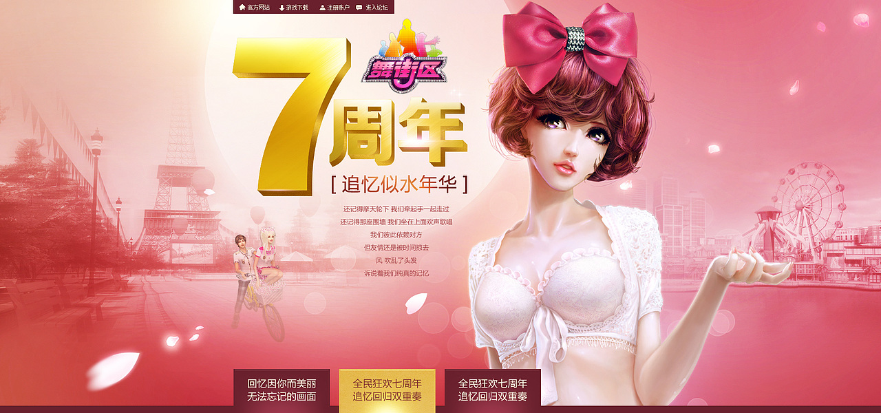 2014年活动专题（图ZNDIwODk0MDA=） - 运营设计 - 站酷设计师柒隐原创素材 - 站酷ZCOOL