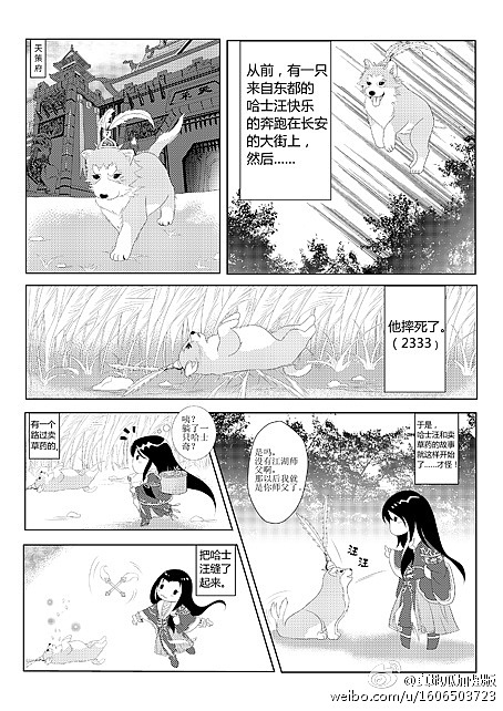剑三同人（图ZNTUwMDMyMjA=） - 短篇/格漫 - 站酷设计师真地瓜加强版原创素材 - 站酷ZCOOL