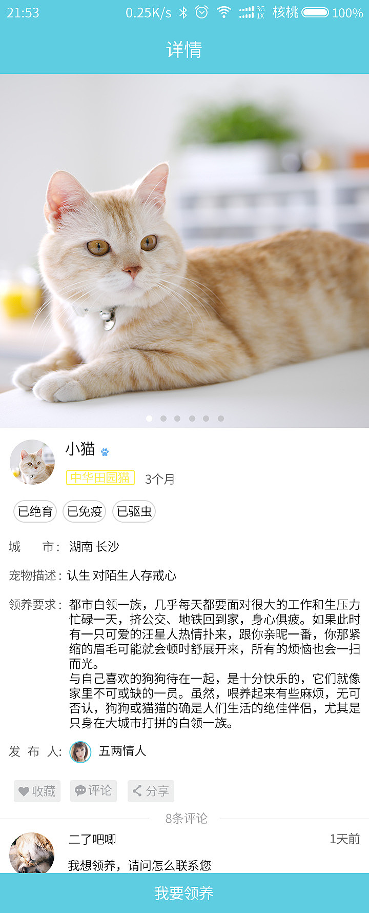 宠物-APP（图ZMTM1NzcwMDI4） - APP界面 - 站酷设计师叁石锅锅原创素材 - 站酷ZCOOL