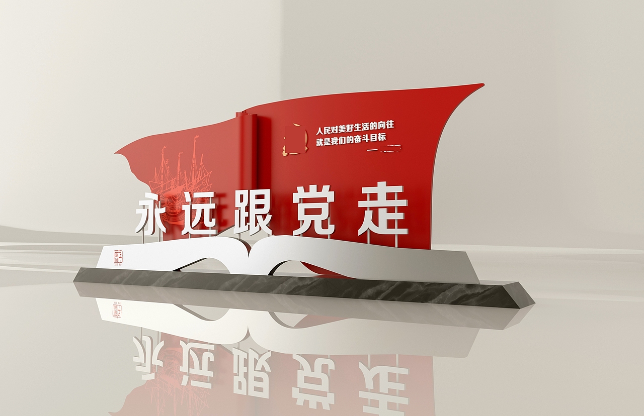 一组带有当地特色党建小品