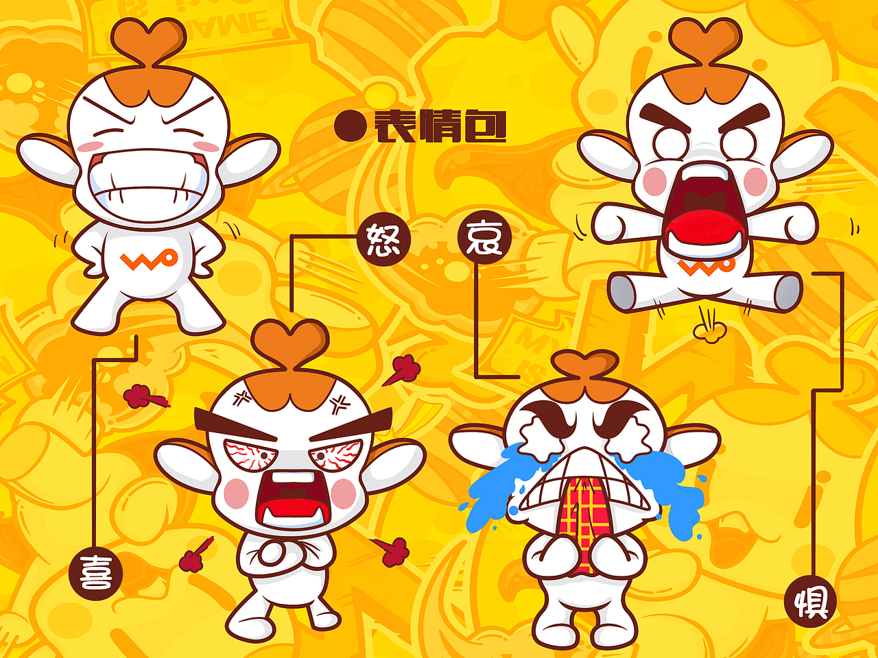 爱沃iwo——我是联通爱沃宝宝