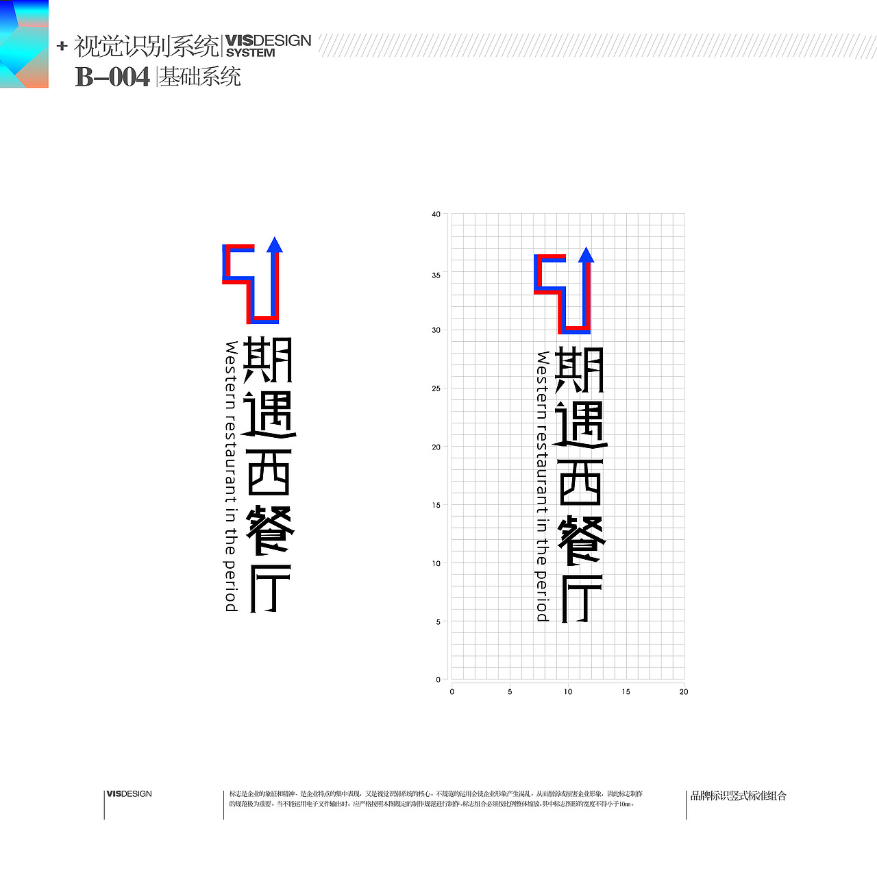 期遇西餐厅 VI手册（图ZMTIxOTUwODU2） - 宣传物料 - 站酷设计师崔小野原创素材 - 站酷ZCOOL