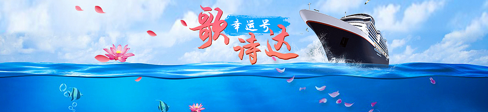 旅品汇网站Banner制作