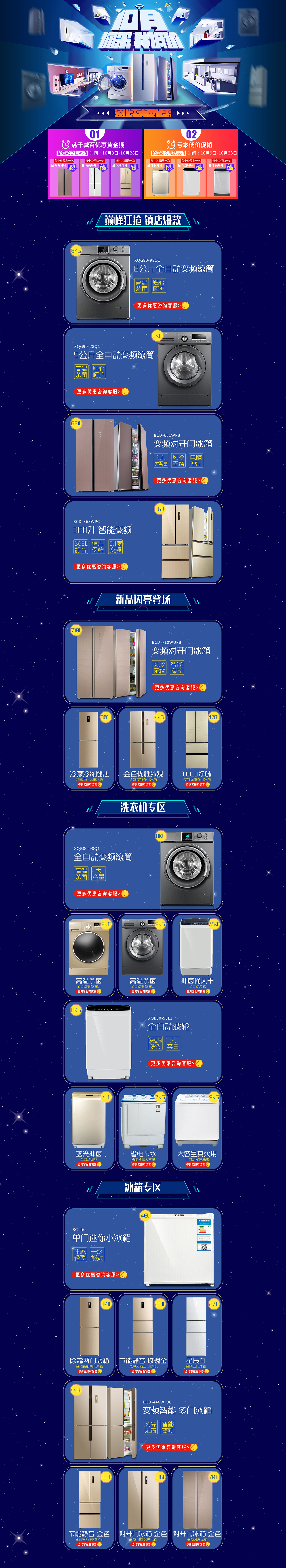 电商首页（图ZMTU1ODkzNzY0） - 电商 - 站酷设计师qpr888原创素材 - 站酷ZCOOL